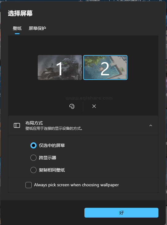 Lively Wallpaper免费开源动态桌面壁纸-设置.png