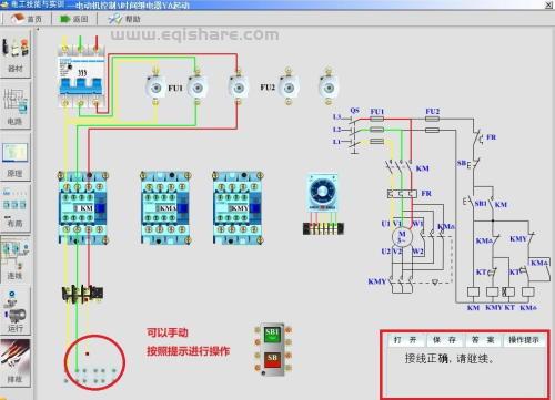 【电工实训仿真教学软件】最好用的电工仿真教学软件 非常适合从事电工的朋友! (3).jpg