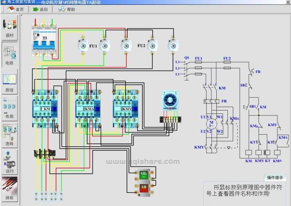 【电工实训仿真教学软件】最好用的电工仿真教学软件 非常适合从事电工的朋友! (2).jpg