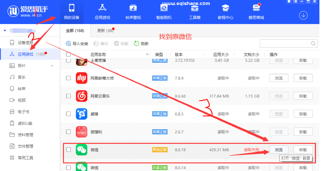【无视掉签】苹果多开微备份恢复聊天记录 电脑手机都可以操作