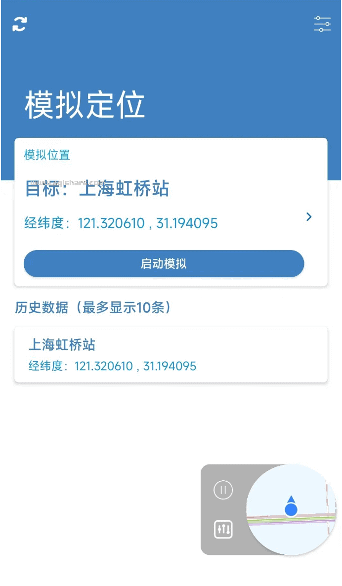 [Android]安卓虚拟定位点点守护V2.0.3 亲测能打卡能签到