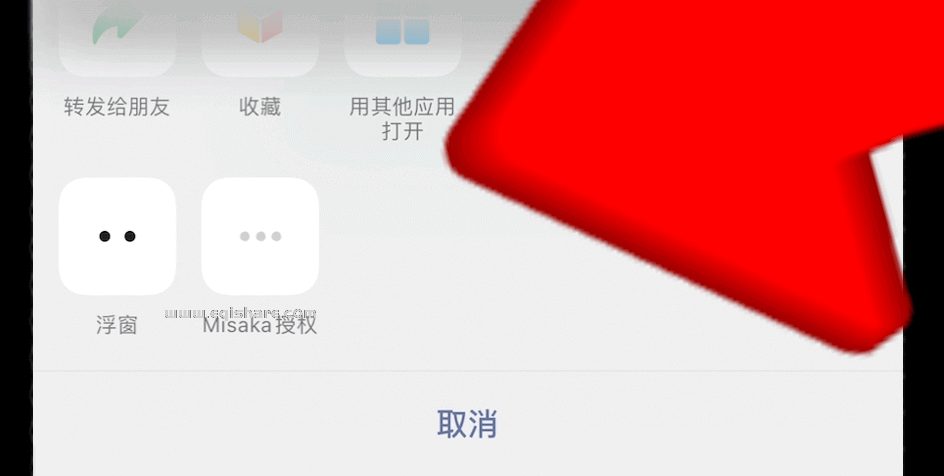  Misaka微信插件授权文件使用教程