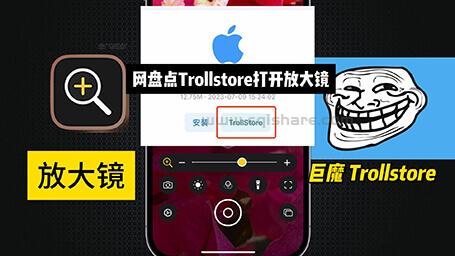 118 网盘使用巨魔安装-封面 (1) (1).jpeg