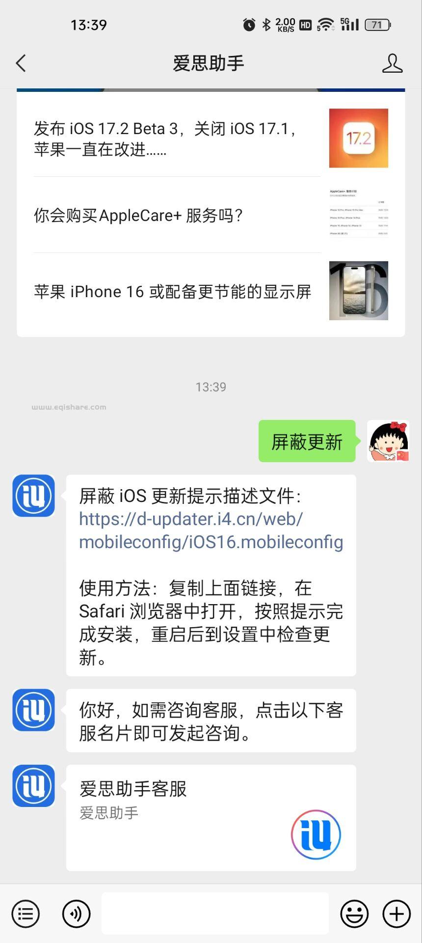 苹果 iPhone15 如何屏蔽系统更新?iPhone15 屏蔽系统更新教程 苹果 iPhone15 如何屏蔽系统更新?iPhone15 屏蔽系统更新教程