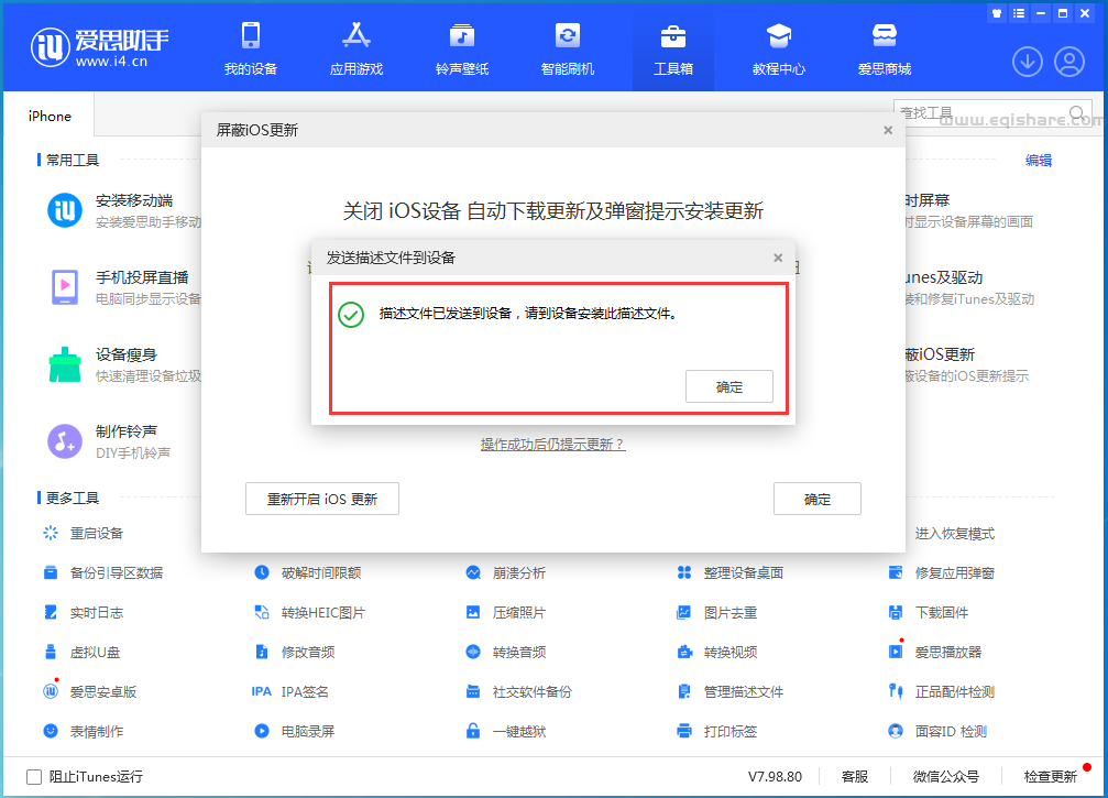 苹果 iPhone15 如何屏蔽系统更新?iPhone15 屏蔽系统更新教程 苹果 iPhone15 如何屏蔽系统更新?iPhone15 屏蔽系统更新教程