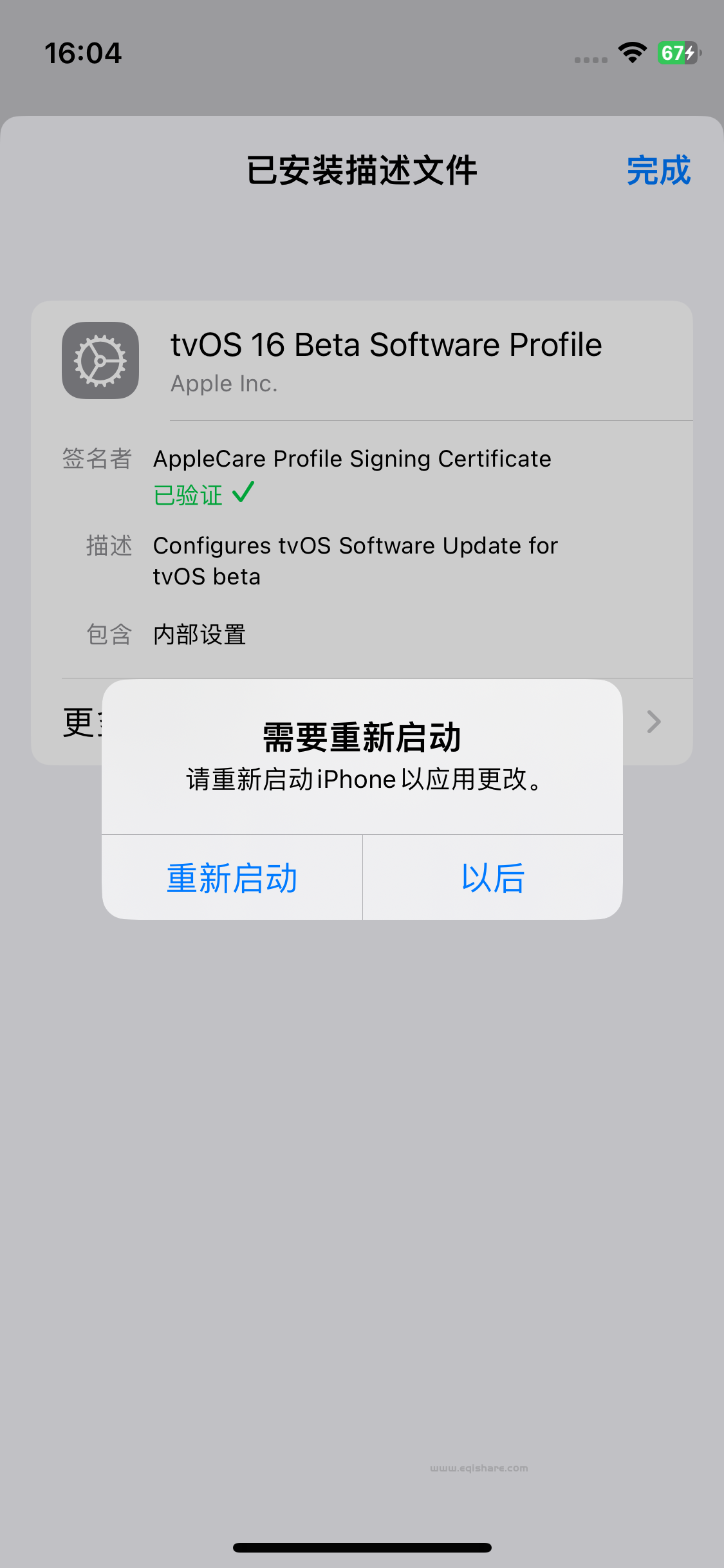 苹果 iPhone15 如何屏蔽系统更新?iPhone15 屏蔽系统更新教程 苹果 iPhone15 如何屏蔽系统更新?iPhone15 屏蔽系统更新教程
