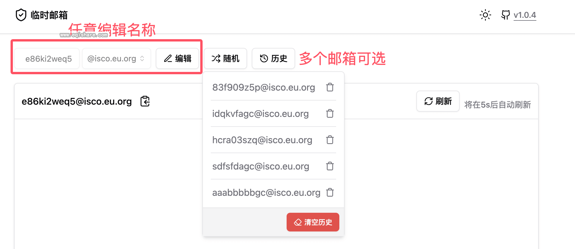 sunls.de一款临时匿名邮箱temporary-mail