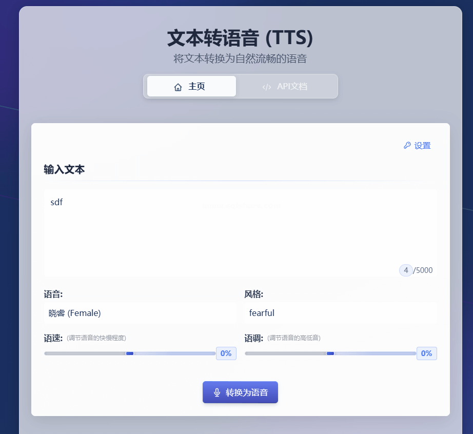 一个在线的文本转语音 (TTS) 工具 [T.leftsite.cn] 
