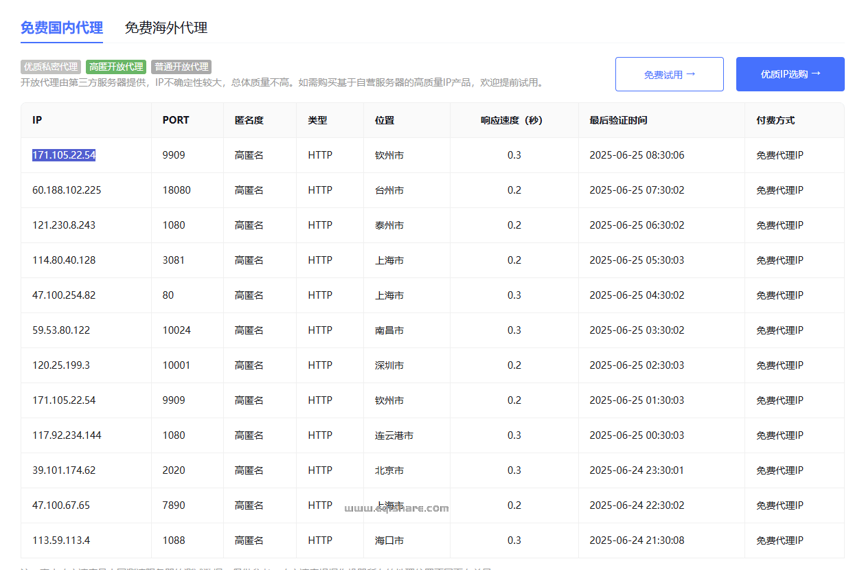 QQ20250625-214923 (1).png