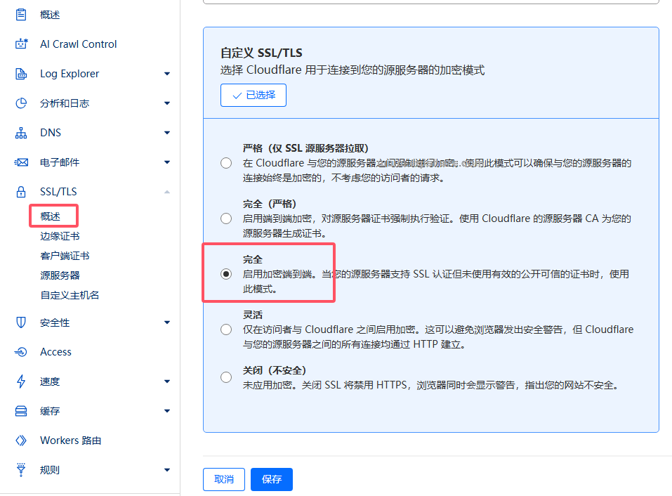cloudflare免费申请SSL证书超长15年有效期支持泛域名