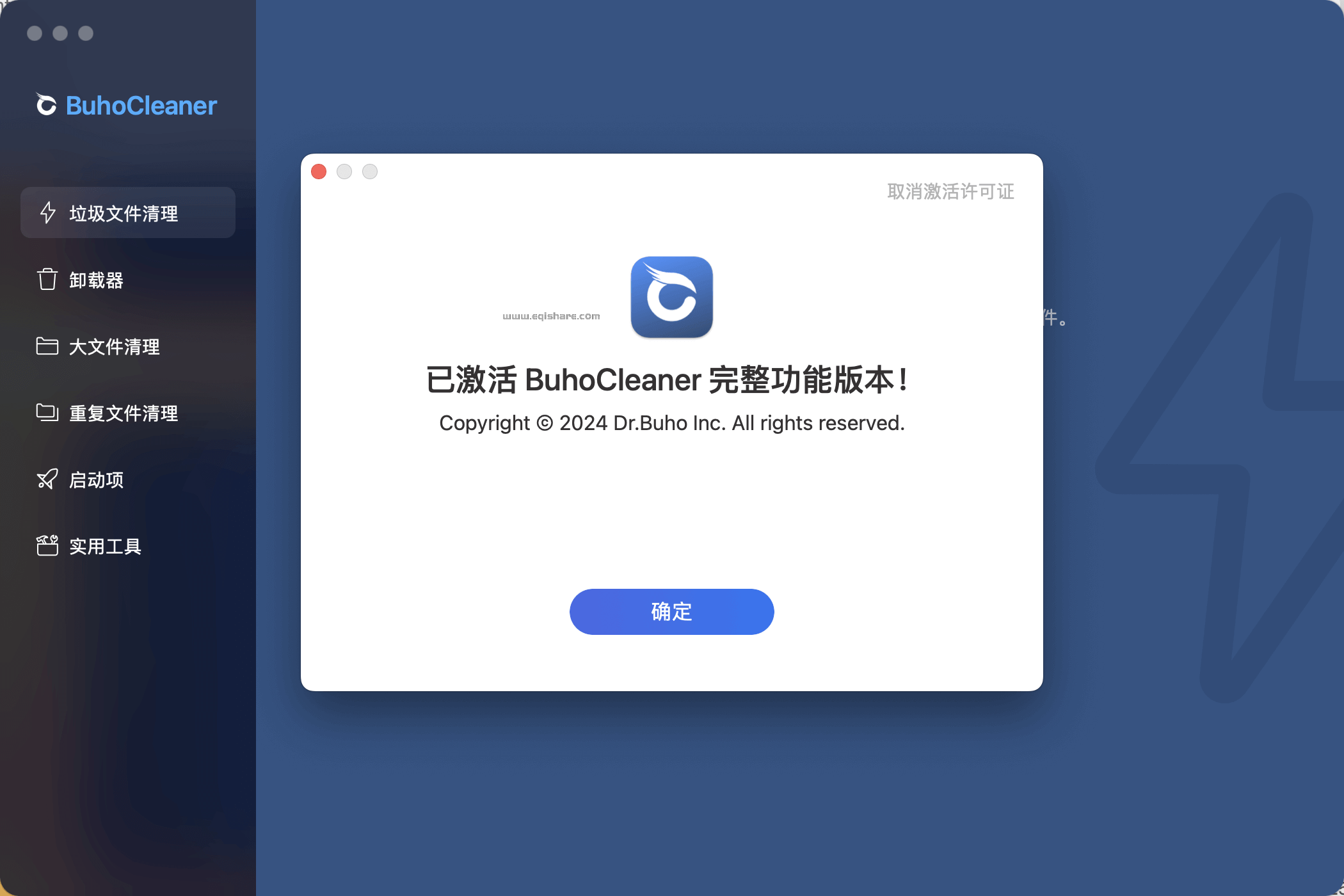 BuhoCleaner for Mac v1.11.2 (182) 破解版：Mac 用户专属的全能系统清理工具